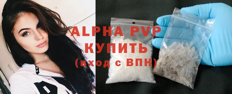 Alfa_PVP кристаллы  Кузнецк 