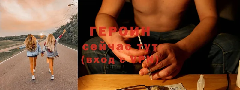 ГЕРОИН Heroin  Кузнецк 