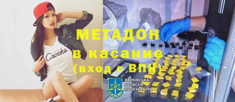 купить  сайты  Кузнецк  мега ССЫЛКА  Метадон мёд 